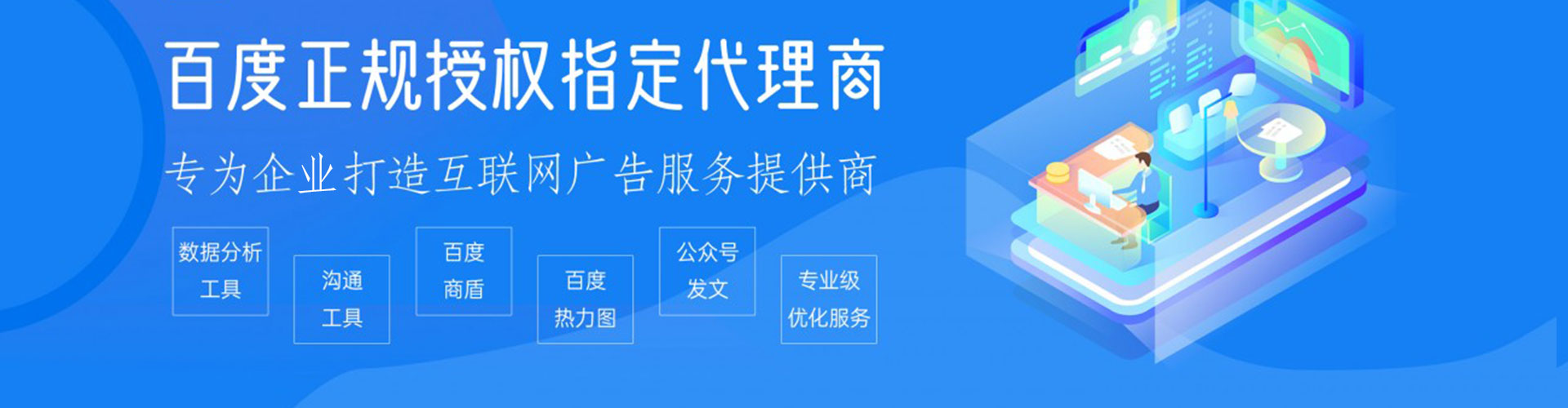 乌当百度如何推广